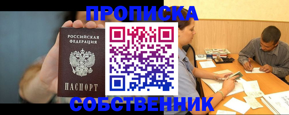 миграционный учет в Дивногорске