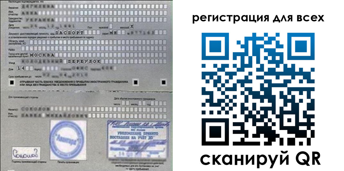 временная регистрация в квартире в Дивногорске