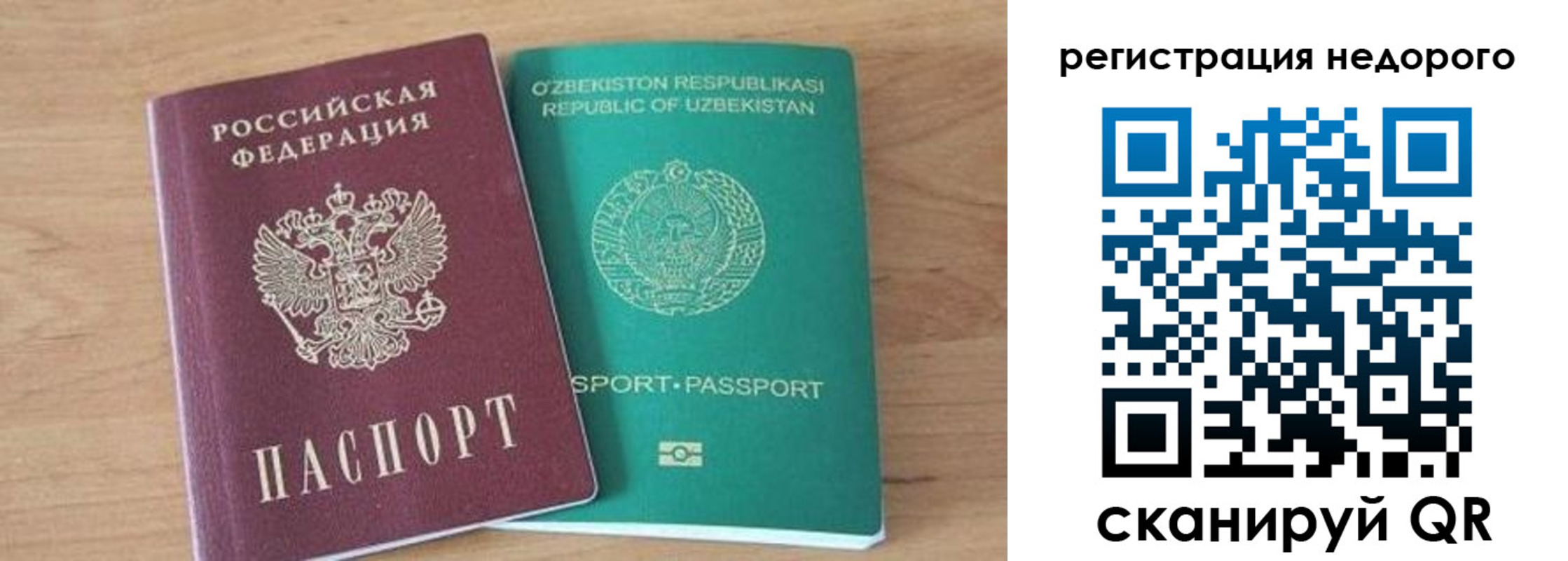 прописка иностранных граждан в Дивногорске