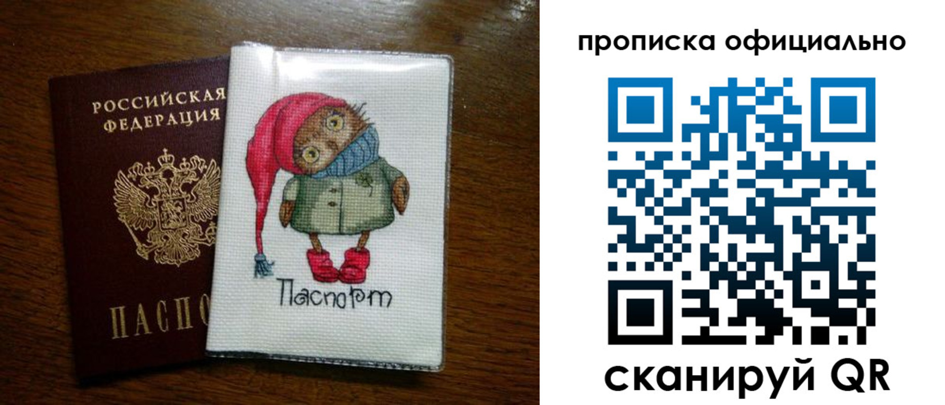 временная регистрация надежно в Дивногорске