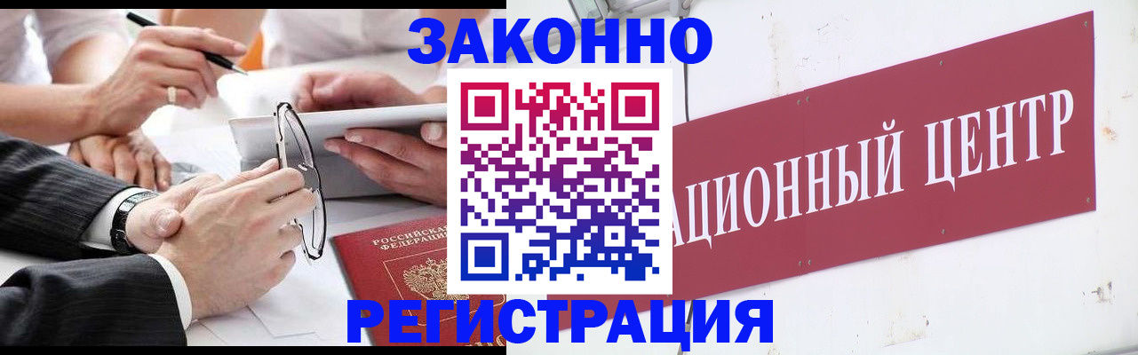 прописка для кредита в Дивногорске