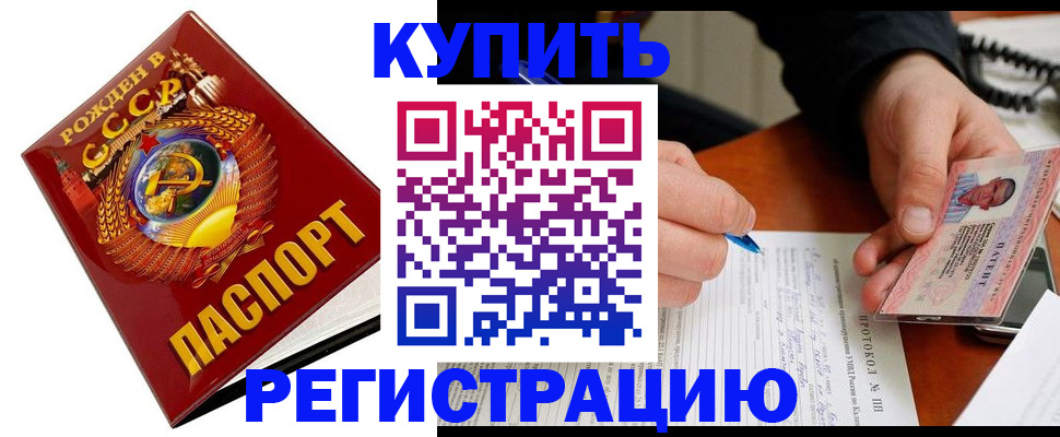 прописка ребенка в Дивногорске