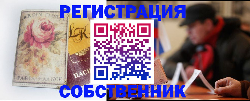прописка для кредита в Дивногорске