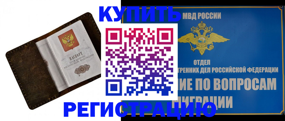 прописка поиск в Дивногорске