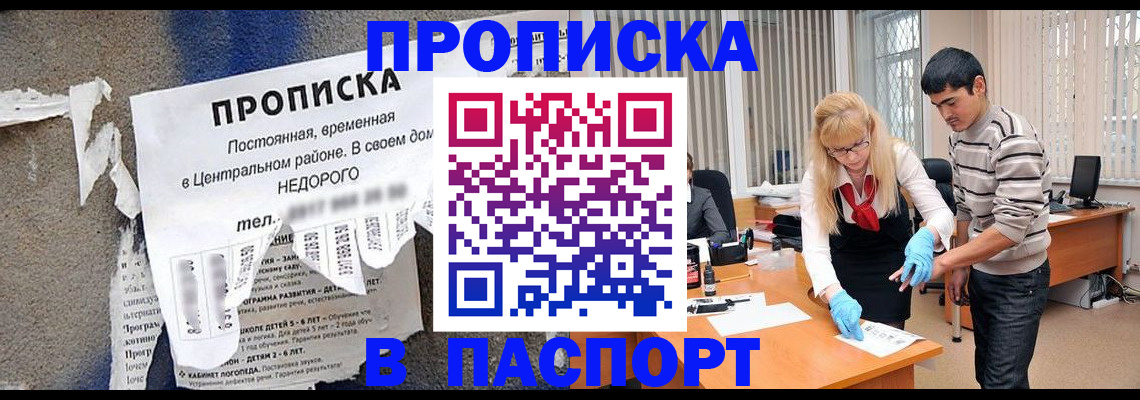 временная регистрация собственник в Дивногорске