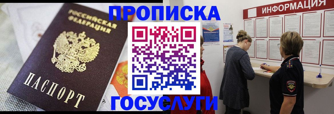 временная регистрация гарантия в Дивногорске