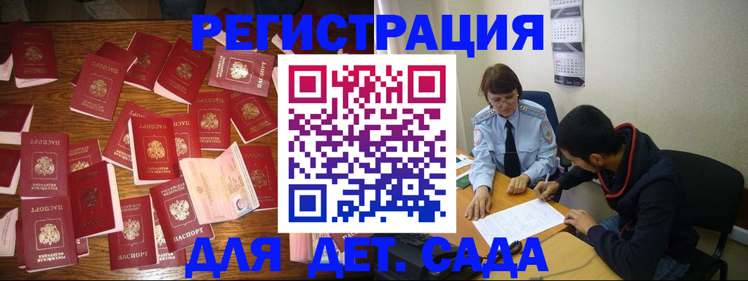 регистрация в Дивногорске