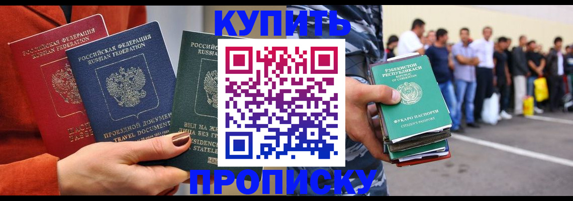 временная регистрация поиск в Дивногорске